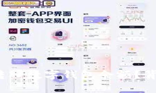 xbaoti如何轻松转入数字钱包余额？背后的秘密是什么？