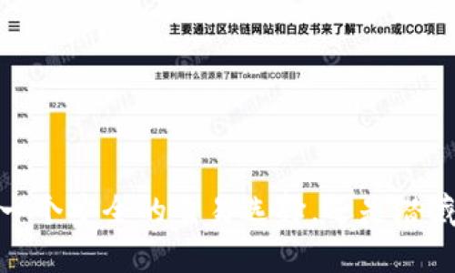 TP钱包：一个安全的交易选择，还是潜藏的隐患？