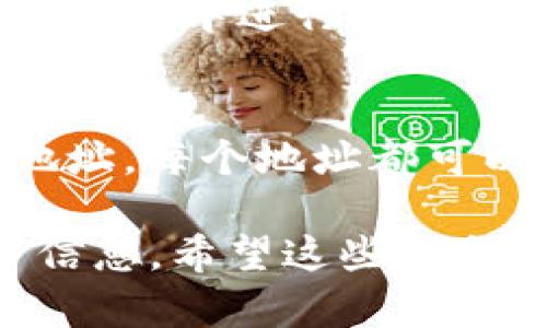 要查询TP钱包中持有的币地址数量，可以按照以下步骤进行操作：

1. **打开TP钱包**：
   确保你的TP钱包应用已在手机上下载并安装，接着打开应用。

2. **登录账户**：
   如果你的钱包是通过密码或指纹锁保护的，请登录你的账户。

3. **查看资产**：
   在钱包主页，你通常会看到一个“资产”或“余额”选项。点击进入。

4. **查看币种数量**：
   在资产页面，你会看到所有在TP钱包中持有的币种，包括每种币的余额。每种币的持有地址通常与具体的币种对应，比如以太坊(BTC)或以太坊(ETH)。

5. **使用区块链浏览器**：
   如果你希望进一步查看持币地址的具体信息，可以将钱包中的地址复制到区块链浏览器中进行查询。区块链浏览器（如EtherScan或BscScan）可以帮助你查看地址的详细信息和交易历史。

6. **多个地址**：
   如果你在TP钱包中有多个地址，你可以在钱包设置或“账户”页面查看所有生成的地址。每个地址都可以单独持有不同种类的币。

通过这些步骤，你可以快速而轻松地查找在TP钱包中持有的地址数量以及对应的资产信息。希望这些信息对你有所帮助！