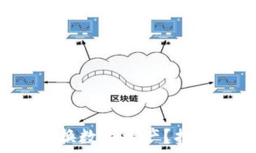   
TP钱包如何轻松兑换数字资产？揭秘你不知道的技巧！