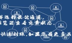 在使用TP钱包转移资产至欧