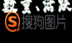 截至2023年10月，区块链钱