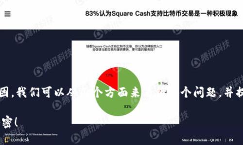 关于“TP钱包MDex网站打不开”的问题，可能有多种原因。我们可以从几个方面来看待这个问题，并提供一些建议和解决方案。下面是一个详细的内容大纲。

### 为什么TP钱包MDex网站打不开？揭开背后的秘密！