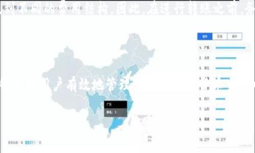 在使用TP波场钱包进行转币时，通常是需要支付手续费的。这笔手续费通常用于支付网络交易费（Gas Fee），这是因为区块链网络需要这部分费用来处理和验证交易。以下是一些关于TP波场钱包转币手续费的详细信息：

### 1. 手续费的来源

在区块链上，每一笔交易都需要经过矿工的验证。这些矿工通过解决复杂的数学题来确认交易并将其添加到区块链上，而在这个过程中，他们会收取一定的费用作为补偿。手续费的高低通常取决于网络的繁忙程度，交易的复杂性以及你愿意支付的费用。

### 2. 手续费的计算方式

在TP波场钱包进行转币时，手续费通常是自动计算的。用户在确认转账前，可以在钱包中看到预计的手续费金额。这个费用会在你发起转账时从你的总余额中扣除。

### 3. 如何降低手续费

若想降低手续费，可以选择在网络不那么繁忙的时间进行转账。此外，还可以使用一些设置，例如在钱包中选择较低的交易优先级，但这可能会使交易确认时间延长。

### 4. 特殊情况的手续费

有时，某些币种或特定类型的交易可能会收取额外的手续费。例如，跨链交易、代币交换等，都可能会涉及到不同的费用结构。因此，在进行转账之前，务必确认相关信息。

### 结论

在TP波场钱包中进行转币时，手续费是不可避免的。了解手续费的来源、计算方法以及如何这一费用，能够帮助用户有效地管理他们在数字货币交易中的成本。

如需进一步的信息或有特定的问题，欢迎随时提问！