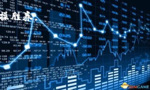   “TP钱包真的安全？揭开数字资产背后的隐秘真相！” / 

 guanjianci TP钱包,数字资产,安全性,区块链技术 /guanjianci 

## 大纲

1. **引言**
   - 介绍TP钱包
   - 引出安全性的问题

2. **TP钱包的基本功能**
   - 钱包的创建与管理
   - 各类数字资产的存储

3. **安全性的多维度解析**
   - 加密技术的重要性
   - 用户行为的影响

4. **偷取资产的风险因素**
   - 骗局与钓鱼攻击
   - 第三方应用的安全问题

5. **用户如何保护自己的资产**
   - 安全使用TP钱包的最佳实践
   - 识别和防范潜在的风险

6. **市场上的其它钱包对比**
   - TP钱包与其他钱包的优缺点
   - 软件更新与社区支持

7. **总结与展望**
   - 对TP钱包安全性的最终观点
   - 未来数字资产管理的趋势

---

## 内容主体

引言
随着数字货币的蓬勃发展，越来越多的人开始接触和使用数字资产钱包。其中，TP钱包以其简洁的界面和丰富的功能吸引了大批用户。然而，这样一个热门的钱包是否真的安全？我们常常听到“TP钱包会盗取资产吗？”这样的问题。在这篇文章中，我们将深入探讨TP钱包的安全性以及在使用过程中可能遇到的风险。

TP钱包的基本功能
TP钱包的设计旨在为用户提供便捷的数字资产管理体验，就像一个现代化的银行，但它是去中心化的。用户可以轻松创建钱包，管理各种数字资产，包括但不限于比特币、以太坊以及其他各种ERC20代币。通过TP钱包，用户可以进行资产的转账与接收，查看交易记录，让整个过程中充满了及时性和透明度。

安全性的多维度解析
要评估TP钱包的安全性，我们必须从多个角度来看待。首先，钱包的数据加密技术是保护用户资产的重要屏障。加密就像一把锁，只有拥有正确的钥匙（私钥）的人才能打开账户，进行交易。TP钱包采用了业内领先的加密算法，保证用户的私钥不会轻易被破解。
其次，用户的行为在很大程度上决定了资产的安全。例如，选择简单易记的密码虽然方便，但却很容易被暴力破解。用户如果将自己的私钥保存在不安全的地方，比如公共电脑上或是云端存储，都会增加资产被盗取的风险。因此，用户的安全意识和使用习惯直接关联他资产的安全。

偷取资产的风险因素
尽管TP钱包在设计时考虑了许多安全隐患，但用户仍然需要警惕多种风险因素。首先是在线诈骗，尤其是“钓鱼攻击”。这种攻击就像一场狩猎，骗子伪装成可信赖的角色，以获取用户的私钥或交易信息。用户如果没有充分的警戒意识，就可能会掉入陷阱。
此外，使用的第三方应用也可能存在安全问题。比如，某些与TP钱包集成的DApp可能并不安全。在这些应用上进行交易，用户需谨慎选择，最好查看社区反馈和评价，确保其安全性。

用户如何保护自己的资产
为了安全使用TP钱包，用户可以采取一些最佳实践。首先，设置复杂且独特的密码，再结合二次验证来增强安全性。与此同时，万不可将私钥或助记词透露给他人，确保这些信息只在自己手中掌握。
用户安装的设备也需要保持安全，定期更新操作系统和防病毒软件可以降低被攻击的风险。此外，定期备份钱包数据，确保在遭遇意外情况时能够恢复资产。

市场上的其它钱包对比
目前，市场上有许多钱包可供用户选择，例如MetaMask、Trust Wallet等。TP钱包在功能上强调便捷性和多样性，但在某些方面也不乏不足之处。与其他钱包相比较，TP钱包的用户界面可能更为友好，而像MetaMask则在与分散式应用的结合上更具优势。
同时，软件更新和社区支持也是考虑的重点。TP钱包的开发团队需持续进行更新，以应对不断变化的安全威胁。用户在选择钱包时，可以关注各钱包的社区反馈和更新频率，这样能更好地评估其实际安全性。

总结与展望
总的来说，TP钱包作为一款流行的数字资产钱包，其安全性在业内是得到认可的。但用户在使用过程中，必须对潜在的风险保持警觉。未来，随着区块链技术的发展，数字资产管理会越来越智能化，钱包的安全性和易用性也将不断提升。作为用户，我们有责任了解这些知识，为自己的资产安全保驾护航。

在未来的虚拟世界中，钱包就像是一把通往财富的钥匙。保护好自己手中的钥匙，不让它落入不法之徒之手，才能在这场数字货币的冒险中稳操胜券。 

--- 

以上是围绕TP钱包安全性问题设计的内容大纲及其详细文本。希望能帮助用户更好地理解TP钱包及相关的安全问题。