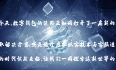 bianweitp钱包客服：寻找解