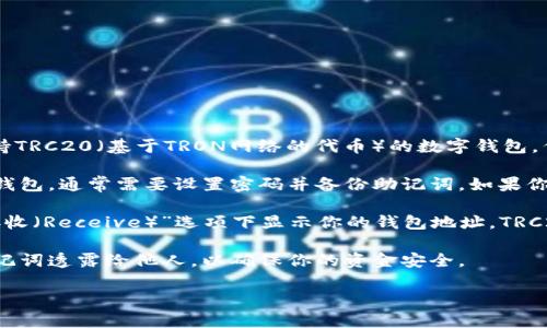 在生成和查找TRC20钱包地址时，你可以按照以下步骤进行：

1. **选择TRC20支持的钱包**：首先，你需要下载或注册一个支持TRC20（基于TRON网络的代币）的数字钱包。例如，TRON Wallet、Trust Wallet、ImToken等都是常用的选择。

2. **创建或导入钱包**：如果你是新用户，你需要创建一个新的钱包，通常需要设置密码并备份助记词。如果你已有钱包，可以选择导入已有钱包。

3. **查找钱包地址**：在你的钱包界面，通常会在主页面或者“接收（Receive）”选项下显示你的钱包地址。TRC20的钱包地址通常以“T”开头。

4. **注意安全**：确保在受信任的平台上操作，避免将私钥和助记词透露给他人，以确保你的资金安全。

如果你对TRC20钱包还有其他疑问，可以继续提问！