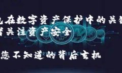 硬件钱包的原理图解析：