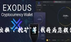 在这里，我可以为您提供