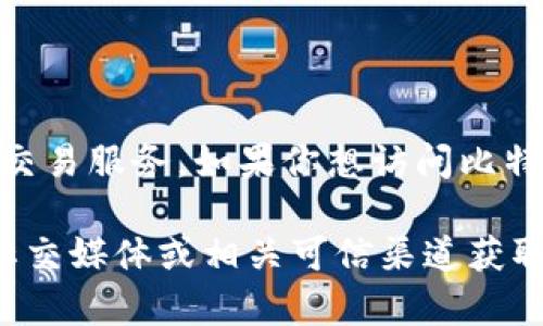 比特派（Bitpie）是一个数字资产钱包，提供了多种数字货币的存储、管理和交易服务。如果你想访问比特派的官方网站，通常可以在浏览器中搜索“比特派官网”或者直接输入网址。

在访问任何网站时，确保使用官方网站，以防误入钓鱼网站。建议你从官方社交媒体或相关可信渠道获取官方网站的最新信息。