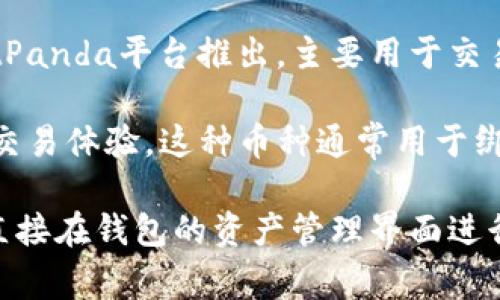 在TP钱包中，