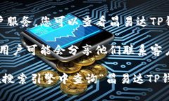 如果您需要找到昌易达T