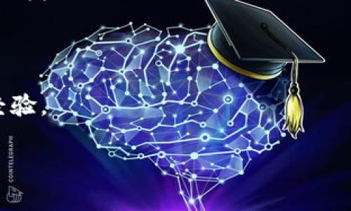 TP钱包（TokenPocket）是一款支持多种数字资产和区块链的平台，通常可以在相关的应用商店（如iOS的App Store或Android的Google Play）进行下载。你也可以访问官方网站获取最新的下载链接和信息。以下是一些可能的查询步骤：

1. **官方网站**：访问TokenPocket官网，通常会有下载链接和二维码供用户扫码下载。
2. **应用商店**：在你的手机应用商店中，搜索“TokenPocket”或“TP钱包”，找到官方版本下载安装。
3. **社交媒体和社区**：在与TP钱包相关的社交媒体平台或论坛上，查看其他用户分享的下载链接和经验。

如果你还有任何具体问题，欢迎继续提问！