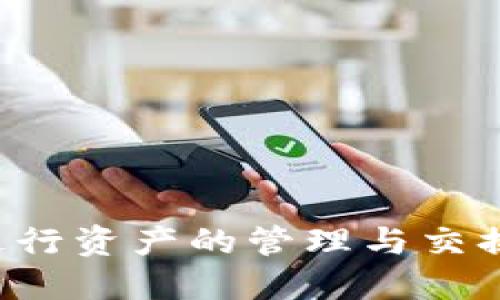 TP钱包（TokenPocket钱包）支持多种区块链网络类型，主要包括：

1. **Ethereum（以太坊）** - 支持ETH及其ERC-20代币。
2. **Binance Smart Chain（币安智能链）** - 支持BSC上的资产和代币。
3. **Tron（波场）** - 支持TRC10和TRC20代币。
4. **EOS** - 支持EOS生态系统中的数字资产。
5. **Heco（火币生态链）** - 支持Heco链上的代币。
6. **Polygon（以太坊二层）** - 支持Polygon网络上的资产。

此外，TP钱包还可能支持其他多种网络和跨链功能，使得用户能够在不同的链之间进行资产的管理与交换。不同的网络类型为用户提供了更为广泛的选择，有助于进行多样化的投资和操作。