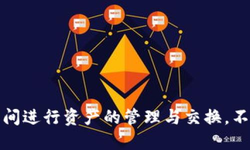 TP钱包（TokenPocket钱包）支持多种区块链网络类型，主要包括：

1. **Ethereum（以太坊）** - 支持ETH及其ERC-20代币。
2. **Binance Smart Chain（币安智能链）** - 支持BSC上的资产和代币。
3. **Tron（波场）** - 支持TRC10和TRC20代币。
4. **EOS** - 支持EOS生态系统中的数字资产。
5. **Heco（火币生态链）** - 支持Heco链上的代币。
6. **Polygon（以太坊二层）** - 支持Polygon网络上的资产。

此外，TP钱包还可能支持其他多种网络和跨链功能，使得用户能够在不同的链之间进行资产的管理与交换。不同的网络类型为用户提供了更为广泛的选择，有助于进行多样化的投资和操作。