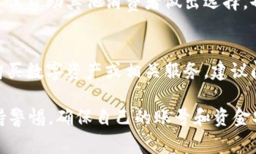 在淘宝上购买TP钱包美版ID的步骤相对简单，但需要注意的是，一定要选择信誉良好的卖家，确保交易的安全性和有效性。以下是详细的购买步骤以及相关注意事项：

第一步：了解TP钱包和美版ID
首先，对于不熟悉TP钱包的用户，理解其基本功能非常重要。TP钱包是一款数字钱包，主要用于存储和管理各种数字资产。而美版ID是指与TP钱包相关的一种身份认证方式，在某些交易和应用中可能会需要。

第二步：注册淘宝账号
如果还没有淘宝账号，您需要先注册一个。访问淘宝官网或使用淘宝APP，按照系统提示完成注册。填写相关个人信息并进行邮箱或手机验证。

第三步：搜索TP钱包美版ID
在淘宝首页的搜索框中输入“TP钱包美版ID”，然后点击搜索。系统将显示出多种相关产品，您可以根据价格、销量和评价进行筛选。

第四步：选择信誉良好的卖家
在搜索结果中，留意卖家的信誉评价。选择那些拥有高评分和良好评价的卖家，这样可以减少交易风险。在查看商品详情时，也要注意卖家的售后服务条款。

第五步：确认商品信息
点击选中的商品之后，仔细阅读商品描述，包括价格、购买须知、发货时间等信息。如果对商品的真实性或卖家的信誉有疑虑，可以通过淘宝的聊天功能询问卖家。

第六步：加入购物车并结算
如果确认无误，可以将商品加入购物车，随后前往结算界面。在这里，您需要选择支付方式，填写收货信息，并确认订单。

第七步：完成支付
选择合适的支付方式（如支付宝、银行卡等），确保支付安全。在支付完成后，您会收到相应的订单确认信息，卖家也会开始准备发货。

第八步：等待发货及收货
通常情况下，卖家会在约定的时间内发货。您可以在订单页面查看物流信息，及时关注包裹的动态。收到货物后，检查一下是否与描述相符。

第九步：确认收货并评价
在确认商品没有问题后，您可以在淘宝上进行确认收货，并对卖家的服务进行评价。这不仅帮助其他消费者做出选择，也促进了良好的交易氛围。

注意事项
在整个购买过程中，要注意保持警惕，防止上当受骗。切勿随意在非官网或不可靠渠道购买数字资产或相关服务。建议阅读相关用户的评价，并通过官方的途径了解TP钱包的最新信息。

通过以上步骤，相信您能够顺利在淘宝上购买到TP钱包的美版ID。在交易的过程中，保持警惕，确保自己的账号和资金安全。