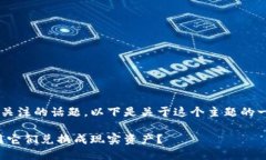 数字货币兑换钱包是一个