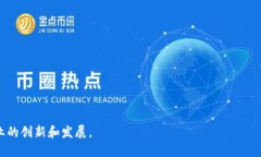 区块链是一种去中心化的