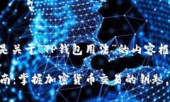 当然可以！以下是关于“