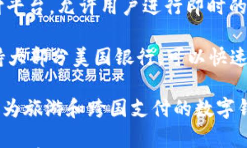 

国外数字钱包的例子大致可以分为以下几类：

1. **PayPal**：全球知名的在线支付平台，允许用户通过电子邮件地址进行支付和转账。

2. **Venmo**：美国的一款社交支付应用，用户可以快速发送和接收小额付款，常用于好友之间的个人交易。

3. **Apple Pay**：苹果公司的数字支付服务，允许用户通过iPhone、Apple Watch等设备进行无接触支付。

4. **Google Pay**：由谷歌推出的支付服务，用户可以在支持的商家处使用手机进行购物，还能存储优惠券和忠诚卡。

5. **Samsung Pay**：三星公司推出的移动支付服务，支持NFC和磁条支付，适用于多数商家。

6. **Alipay（支付宝）**：虽然是中国的产品，但在海外也有广泛应用，特别是在亚洲的一些国家，支持多种货币交易。

7. **WeChat Pay（微信支付）**：类似支付宝，在海外中国城和一些海外商家中也能使用。

8. **Cash App**：由Square公司推出的支付平台，允许用户进行即时的现金转账，特别受年轻人欢迎。

9. **Zelle**：美国的一种即时转账服务，支持大部分美国银行，可以快速转账给其他用户。

10. **Revolut**：提供多种货币兑换，适合作为旅游和跨国支付的数字钱包。

这些数字钱包在功能、用户体验和适用范围上各有特色，为用户提供了便捷的支付解决方案。