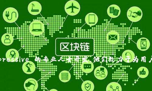 如何找到TP钱包的IP地址：步骤与注意事项

TP钱包, IP地址, 钱包安全, 区块链技术/guanjianci

## 内容主体大纲

1. **引言**
   - 简介TP钱包
   - IP地址的重要性
   - 本文目的

2. **什么是TP钱包**
   - TP钱包的功能与特点
   - 适用场景与用户群体

3. **了解IP地址**
   - IP地址的基本概念
   - IP地址在区块链中的作用

4. **查找TP钱包的IP地址的步骤**
   - 准备工作
   - 具体操作步骤
   - 结果分析

5. **与TP钱包相关的安全性考虑**
   - 安全风险概述
   - 保护钱包的最佳实践

6. **常见问题解答**
   - 找不到TP钱包IP地址怎么办？
   - TP钱包安全吗？
   - 该不该公开我的IP地址？

7. **结论**
   - 重点回顾
   - 对用户的建议

---

## 详细内容

### 引言

在当今数字货币和区块链技术迅猛发展的时代，TP钱包以其便捷性和安全性受到了广泛欢迎。用户在使用TP钱包进行交易与操作时，确切了解其IP地址的重要性不言而喻。本文将详细介绍如何找到TP钱包的IP地址，同时提供相关的安全性注意事项和常见问题解答，帮助用户更好地使用这一数字资产管理工具。

### 什么是TP钱包

TP钱包，作为一种数字资产管理和交易工具，允许用户安全地存储、管理和转移加密货币。它的主要特点包括多链支持、多种货币集成以及用户友好的界面。TP钱包尤其适合新手，因为它提供了详细的操作指导和在线支持。此外，TP钱包也支持去中心化应用（DApps），使得用户能够直接与区块链上的各种服务进行互动。

### 了解IP地址

IP地址是指互联网协议地址，它用于标识网络中的设备。每个连接到互联网的设备都有一个独特的IP地址，以便进行数据传输和接收。在区块链技术中，IP地址可以帮助用户确认交易的发起方和接收方，以及确保交易的安全性。了解IP地址不仅对开发者有用，对于普通用户来说，了解这部分信息也能帮助他们更好地使用和管理数字资产。

### 查找TP钱包的IP地址的步骤

若想找到TP钱包的IP地址，用户需要进行一些基础操作。首先，下载并安装网络分析工具，如Wireshark或Fiddler。其次，用这些工具监控TP钱包在网络上的活动。在进行这样的操作时，用户需确保遵守法律法规，合理使用工具。

具体步骤包括：打开所下载的工具，启动监控模式，随后在TP钱包中进行一笔简单的交易。工具将会捕获到交易过程中的网络数据包，用户便可以从中提取到TP钱包所用的IP地址。分析这些数据包时用户需要一些基本的网络知识，以确保能够打破技术语言的壁垒。

### 与TP钱包相关的安全性考虑

在使用TP钱包时，用户必须对安全性给予足够重视。DP钱包作为数字资产的存储工具，难免会成为黑客攻击的目标。用户需要加强自身的防护意识，例如，定期更换密码、不随意点击不明链接，并使用VPN保护自己的IP地址。此外，定期备份钱包和使用硬件钱包也是提高安全性的有效措施。

### 常见问题解答

#### 找不到TP钱包IP地址怎么办？

如果用户在查找过程中遇到困难，首先可以确认网络连接是否正常。若仍然无法找到IP地址，建议使用替代的网络分析工具，或向TP钱包的客服寻求帮助。也是可以在相关技术论坛上寻求社区的帮助，很多经验丰富的用户会分享他们的解决方案。

#### TP钱包安全吗？

安全性通常是用户选择钱包时的主要考量因素之一。TP钱包在安全性上采取了一系列的保护措施，如双重身份验证和加密存储。然而，用户在使用过程中，也需自行采取额外的安全措施，以提升钱包的安全性。

#### 该不该公开我的IP地址？

一般情况下，用户应尽量避免公开自己的IP地址，尤其是在涉及财务交易时。IP地址如果被恶意用户抓取，可能会引发安全问题，导致资产损失。因此，确保信息的私密性是保护用户资产的重要措施。

### 结论

通过本文的各部分内容，用户不仅能够清楚地了解如何找到TP钱包的IP地址，还能意识到相关的安全风险和防护措施。在数字货币市场中，了解信息是保护自身利益的第一步，用户需重视钱包操作的方方面面，确保自己的数字资产安全。

---

## 额外问题与详细介绍

### 1. TP钱包的使用技巧有哪些？

使用TP钱包时，有几个小技巧可以帮助用户更高效地管理和使用数字资产。例如，用户可以利用钱包的分类功能，将不同的资产进行分类，便于查找和管理。此外，定期更新钱包以及关注官方公告，也是提高使用体验的重要部分。

### 2. TP钱包与其他钱包的比较

和其他数字钱包相比，TP钱包有其独特的优劣势。比如它在用户界面上较为友好，但在某些高级功能上，可能不及专业钱包。但是，对于大多数普通用户而言，TP钱包的简单易用性与安全性使它成为一个不错的选择。

### 3. 交易失败是怎么回事？

在使用TP钱包进行交易时，有时会遇到交易失败的情况。可能的原因包括网络问题、矿工费不足、或是接收方地址错误等。面对这些问题，用户需要仔细检查交易细节，并在必要时重新发起交易。

### 4. 如何安全地备份TP钱包？

备份TP钱包的过程至关重要。用户可以使用软件自带的备份功能，将其私钥和助记词记录下来，并妥善保管。冷钱包和硬件钱包也是备份的重要选择之一，它们可以有效防止黑客攻击。

### 5. 如何恢复丢失的TP钱包？

如果用户不小心丢失了TP钱包，通过助记词或私钥可以恢复钱包，因此确保这些信息的安全存储至关重要。用户若没有备份，将可能面临资产损失。

### 6. 如何选用合适的矿工费？

在发送交易过程中，合理选用矿工费能够提高交易的确认速度。用户可以参考当前的网络使用情况，选择合适的费用，以确保交易能够及时完成。

### 7. TP钱包的开发团队背景如何？

了解TP钱包的开发团队背景对于用户来说是很重要的，因为团队的经验和技术水平将直接影响钱包的安全性和功能。TP钱包由一群技术背景 impressive 的专业人士开发，他们致力于为用户提供安全、可靠的数字资产管理工具。

以上内容覆盖了TP钱包及其IP地址的相关信息，帮助用户全面了解并安全使用这一工具。