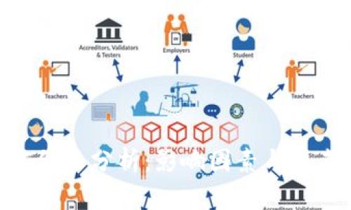 比特币BTC价格分析:影响因素与未来趋势展望