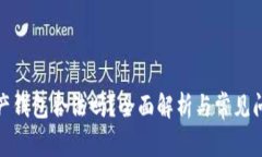 数字资产钱包合法吗？全
