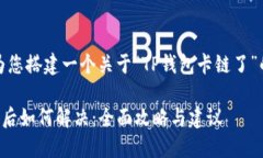 好的，我来为您搭建一个