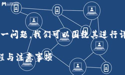 关于“tp里的钱包可以互转资产吗”这一问题，我们可以围绕其进行详细的讨论。以下是我为您准备的内容。

### TP钱包资产互转详解：操作流程与注意事项