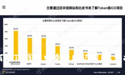 如何在TP钱包中查看助记词：完整指南