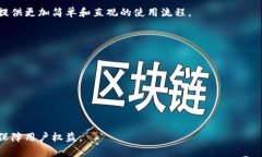 数字货币提现钱包：轻松