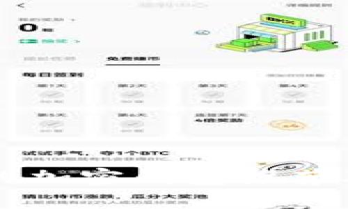 国内能用的加密钱包推荐及安全指南