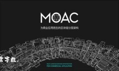   TP钱包风险标志：如何识