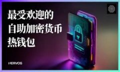 TP钱包（TokenPocket Wallet）是