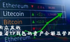 易于大众且的如何查看T