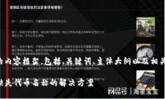 以下是您所要求的内容框