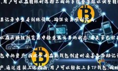 jiaoti如何在TP钱包中存入