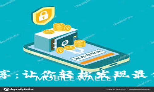 TP钱包DApp列表共享：让你轻松发现最优质的去中心化应用