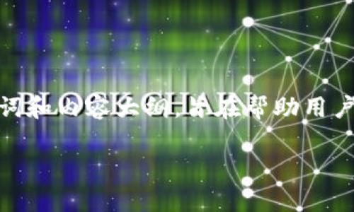 下面是一个关于“欧意”的、关键词和内容大纲，旨在帮助用户更好地理解欧意及其相关信息。

欧意：塑造未来的智能家电品牌