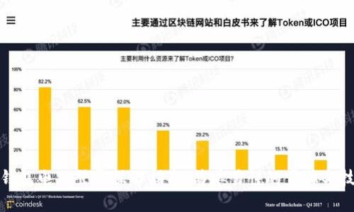 TP钱包电脑登录操作指南：简单易懂的步骤与技巧