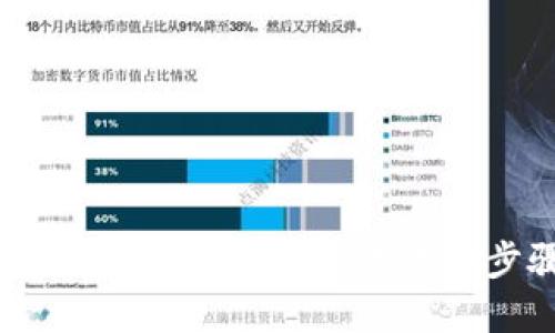 TP钱包代币授权的取消方法与步骤详解
