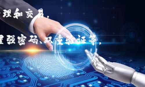 是的，NFT（非同质化代币）可以与TP钱包（TokenPocket钱包）相关联。TP钱包是一种多功能的数字钱包，可以存储各种加密货币和代币，包括NFT。通过TP钱包，用户可以方便地管理和交易其拥有的NFT资产。

以下是关于NFT和TP钱包的一些重要信息：

1. **NFT的基本概念**：非同质化代币是区块链上的独特数字资产，通常用于代表艺术品、音乐、游戏资产等，因其独特性和稀缺性受到广泛关注。

2. **TP钱包简介**：TP钱包是一种数字资产钱包，支持多种区块链资产的存储和管理。它的用户界面友好，适合大众用户使用。TP钱包也支持NFT的存储和显示。

3. **NFT与TP钱包的关系**：用户可以在TP钱包中购买、存储和交易NFT，同时也可以通过TP钱包显示自己拥有的NFT作品。

4. **如何在TP钱包中使用NFT**：
   - **创建钱包**：用户需要先创建一个TP钱包账户。
   - **购买NFT**：用户可以通过市场平台购买NFT，并将其发送到TP钱包。
   - **查看和管理NFT**：用户可以在TP钱包中查看自己的NFT资产，并进行相应的管理和交易。

5. **安全性考虑**：使用TP钱包存储NFT时，用户应确保钱包的安全措施到位，例如设置强密码、双重验证等。

如果您有更具体的需求或问题，请告诉我！