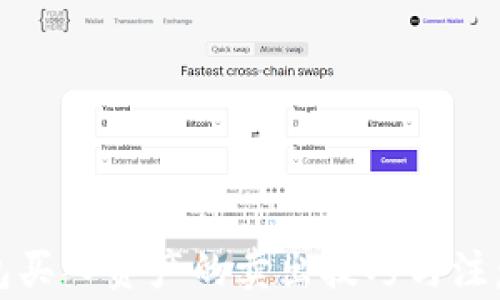 
TP钱包买入资产的卖出技巧与注意事项