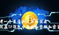 思考一个易于大众且的优