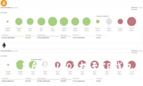 如何将OK交易所的USDT提至TP钱包：完整指南
