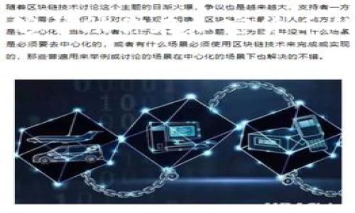 币安可以提ETH到TP钱包吗？

币安, ETH, TP钱包, 提币/guanjianci

### 内容主体大纲

1. **引言**
   - 介绍币安和TP钱包的基本定义与功能
   - 提币的概念及其重要性

2. **币安平台的优势**
   - 交易所的市场地位
   - 安全性
   - 用户友好的界面和服务

3. **ETH简介**
   - ETH是什么？
   - ETH的用途与价值

4. **TP钱包的特点**
   - TP钱包的功能与安全性
   - 支持的各种数字货币
   - 用户体验

5. **如何将ETH从币安提到TP钱包**
   - 注册与登录流程
   - 提币操作步骤详解
     - 选择ETH
     - 输入TP钱包地址
     - 确认提币

6. **提币过程中的注意事项**
   - 钱包地址的准确性
   - 网络费用的考虑
   - 提币时间与到账确认

7. **常见问题解答**
   - 常见问题的汇总与解答
   - 提升提币成功率的技巧

8. **总结**
   - 对整个提币过程的总结
   - 币安与TP钱包的推荐使用

### 内容

#### 引言

在当今的金融科技世界，加密货币的热潮吸引了越来越多的人们关注。而作为全球知名的数字资产交易所，币安（Binance）无疑是最受欢迎的平台之一。与此同时，TP钱包作为一款移动端的数字货币钱包，也在诸多用户中建立了良好的声誉。用户在币安交易所上获得的ETH（以太坊）是否可以轻松转移到TP钱包？这是许多投资者关注的话题，下面让我们一起深入了解。

#### 币安平台的优势

币安成立于2017年，凭借其丰富的产品种类和极高的安全性迅速崛起，成为全球交易量最大的平台之一。用户可以在币安上低成本地交易多种加密货币，其强大的交易工具和市场流动性使得新手和资深投资者皆能找到适合自己的交易方式。

币安支持众多的法币与加密货币交易，可以满足用户的多样需求。此外，币安提供的安全保障措施，包括多重签名技术、冷钱包存储以及保险基金机制，为用户的资产安全提供了充分的保障。

#### ETH简介

以太坊（Ethereum）是一个开源的区块链平台，其中的原生加密货币是以太币（ETH）。自2015年推出以来，以太坊因其智能合约功能和可扩展性而倍受青睐。ETH不仅是数字货币的媒介，还可以在去中心化应用（dApps）上进行操作，促进了整个区块链生态的蓬勃发展。

随着DeFi（去中心化金融）和NFT（非同质化代币）等新兴领域的发展，ETH的市场需求和价值也在不断上升。对于希望将ETH从交易所提取并存储在个人钱包中的用户而言，了解提币相关的知识至关重要。

#### TP钱包的特点

TP钱包是一款支持多种数字货币的移动端加密钱包，其安全性和用户友好的操作方式吸引了大量用户。TP钱包支持ETH以及各类ERC20代币并提供了良好的跨链功能，让用户可以轻松管理自己的数字资产。

TP钱包的一个显著特点是用户可以拥有完全的私钥控制权，这意味着用户对自己的资产拥有完全的控制权。同时，TP钱包的确能与众多的去中心化应用无缝衔接，最大化了用户的使用体验。

#### 如何将ETH从币安提到TP钱包

将ETH从币安提取到TP钱包的步骤相对简单。首先，你需要在币安上创建一个账户，并通过身份认证。如果你已经拥有币安账户，可跳过此步骤。

接下来，用户需要下载并安装TP钱包，并完成钱包的创建与设置。确保在设置过程中备份好恢复助记词。

要将ETH提币到TP钱包，用户需按照如下步骤操作：

1. 在币安中选择“钱包”选项，然后点击“现货钱包”。
2. 选择“提币”，找到ETH并点击确认。
3. 输入TP钱包中ETH的接收地址，务必确保地址的准确性。
4. 根据需求选择提币金额，并确认相关网络费用。
5. 最后，确认提币请求并输入身份验证信息。

#### 提币过程中的注意事项

在提币之前，用户需要仔细验证TP钱包地址。任何错误的地址都可能导致资金的永久性丢失。为了避免这种情况，建议用户通过复制粘贴的方式来输入地址，避免手动输入的错误。

此外，在提币过程中，用户应当注意网络费用，尤其是在网络拥堵的情况下，费用可能会大幅上涨。选择合适的时间提币可以帮助用户降低成本。

最后，提币完成后，用户可以在TP钱包中查看到账情况，尽量在钱包中等待确认，并留意相关通知。

#### 常见问题解答

1. 提币失败的原因是什么？
提币失败可能是多种原因造成的，包括网络延迟、钱包地址错误、账余额不足等。用户应检查这些因素以确保顺利提币。

2. 提币需要多长时间？
提币时间通常根据网络拥堵程度而有所不同，大部分时间不超过30分钟，用户在提币后可通过区块链浏览器查看确认状态。

3. 如何确保我的资产安全？
用户应选择信誉良好的交易所和钱包，定期更新密码，并启用两因素身份认证等安全措施，以保护资产安全。

4. TP钱包支持哪些代币？
TP钱包支持多种主流及ERC20代币，其功能将不断扩展，以满足用户需求。

5. ETH的价格是否会波动？
作为一种高度波动的资产，ETH的价格会受到多种因素的影响，包括市场供需、经济形势和政策变化等。

6. 如何选择合适的钱包？
用户应根据自己的需求选择适合的钱包，考虑因素包括安全性、易用性和支持的代币类型等。

7. 如何应对提币过程中的问题？
在遭遇问题时，可联系币安客服或查看相关技术支持文档，寻找解决方案并迅速行动。

#### 总结

在了解币安与TP钱包的基本操作后，希望用户能通过本文更深入地掌握如何将ETH提币到TP钱包的全流程及其相关注意事项。无论是新手还是资深投资者，掌握这些知识能够帮助你在加密货币的世界中更加游刃有余。

### 结束语

提币不仅涉及技术，还包含对市场的理解与操作的技巧，随着不断的实践与探索，希望你的加密货币投资之路越来越顺畅。 

为了满足字数要求，可进一步扩展每个部分的细节，提供具体的数据、用户体验及案例分析。