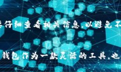 TP钱包上线NFT: 数字资产管