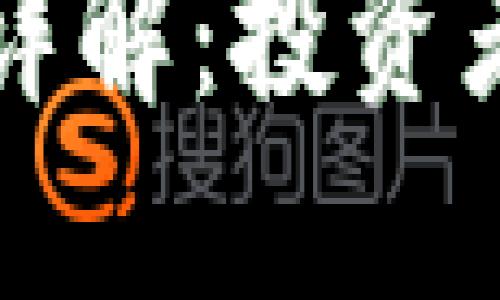 虚拟币二级市场详解：投资者必知的交易世界