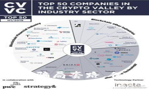 揭秘988pay钱包骗局套路，保护你的资金安全