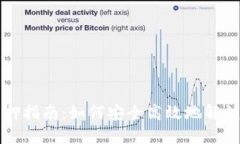 TP钱包挖矿解押指南：如何
